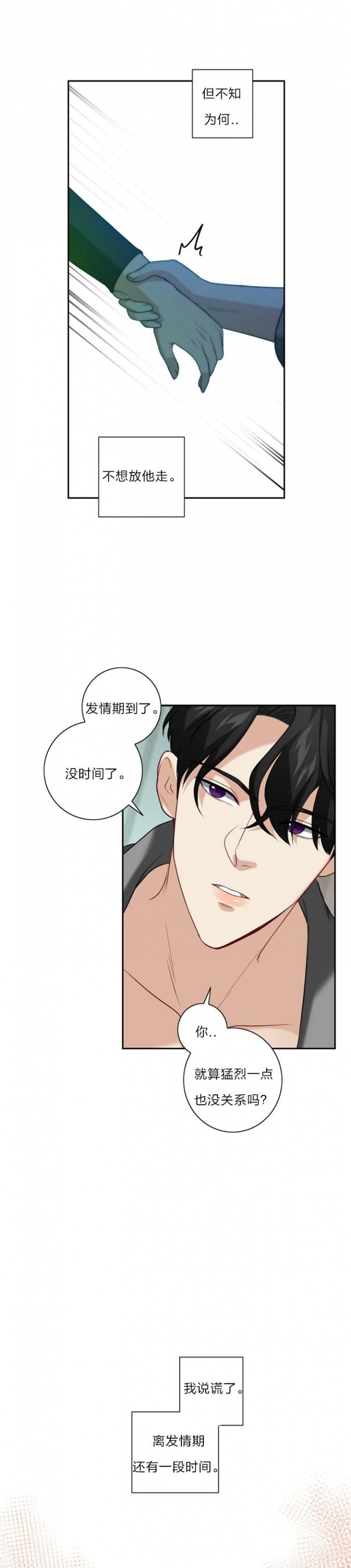 《K的秘密》漫画最新章节第34话免费下拉式在线观看章节第【1】张图片