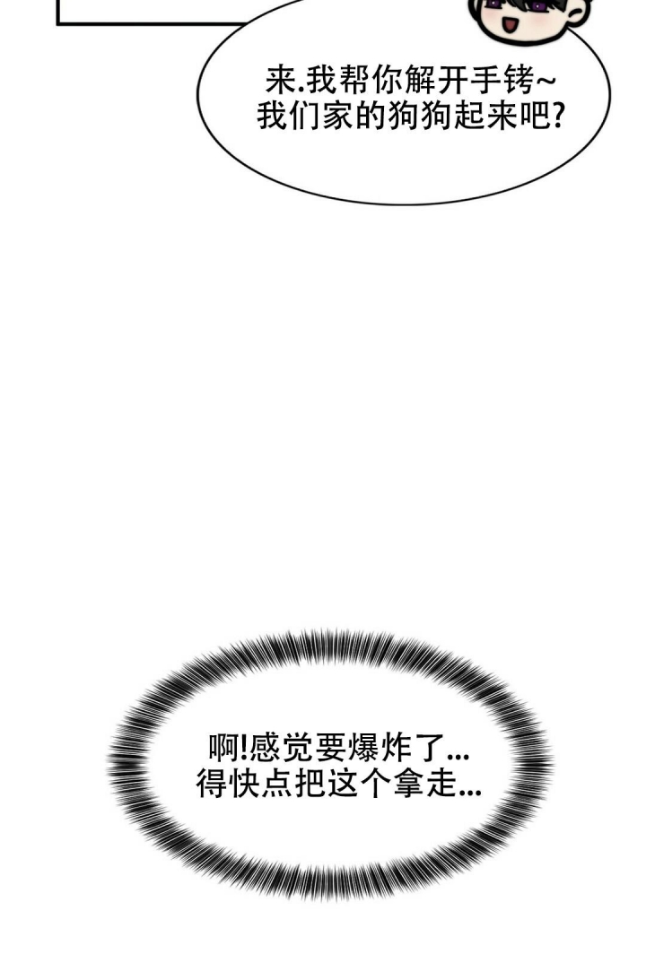 《K的秘密》漫画最新章节第128话免费下拉式在线观看章节第【28】张图片