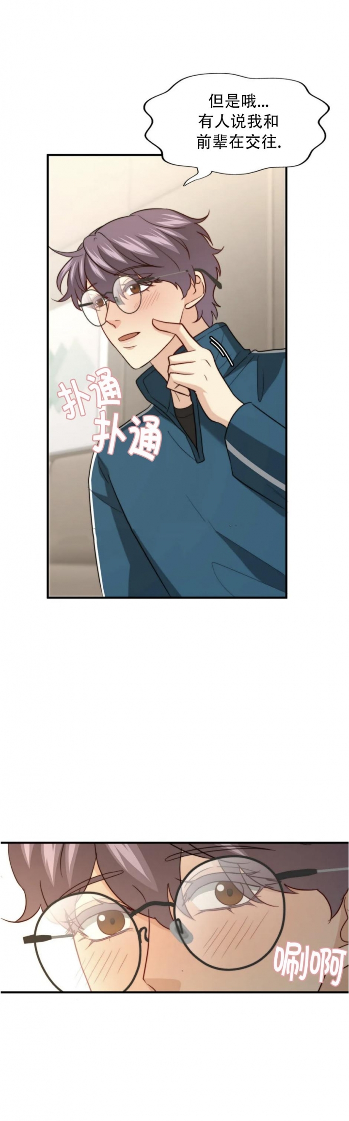 《K的秘密》漫画最新章节第116话免费下拉式在线观看章节第【12】张图片