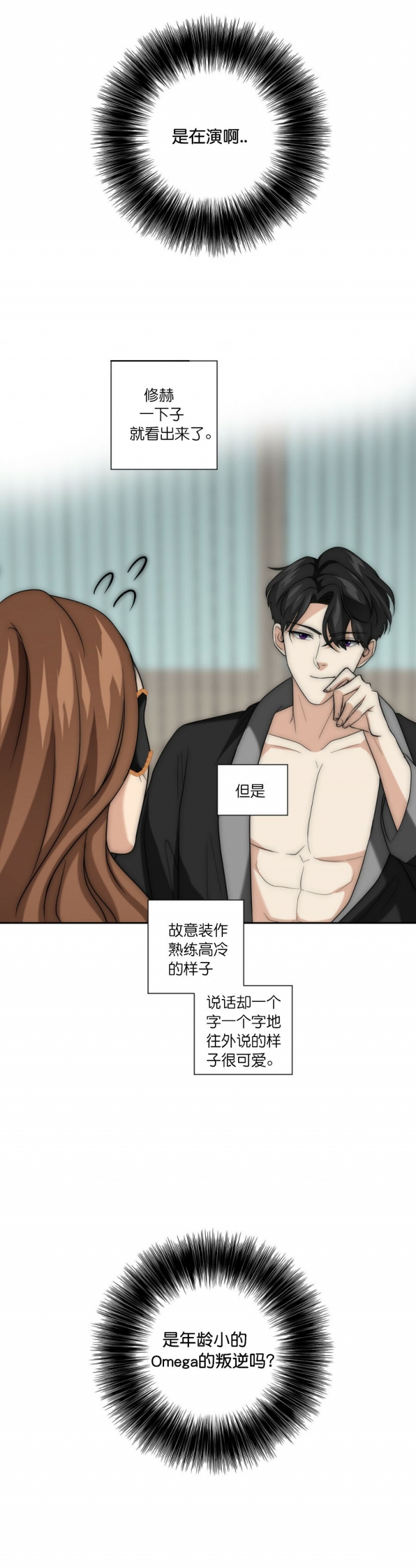 《K的秘密》漫画最新章节第34话免费下拉式在线观看章节第【9】张图片