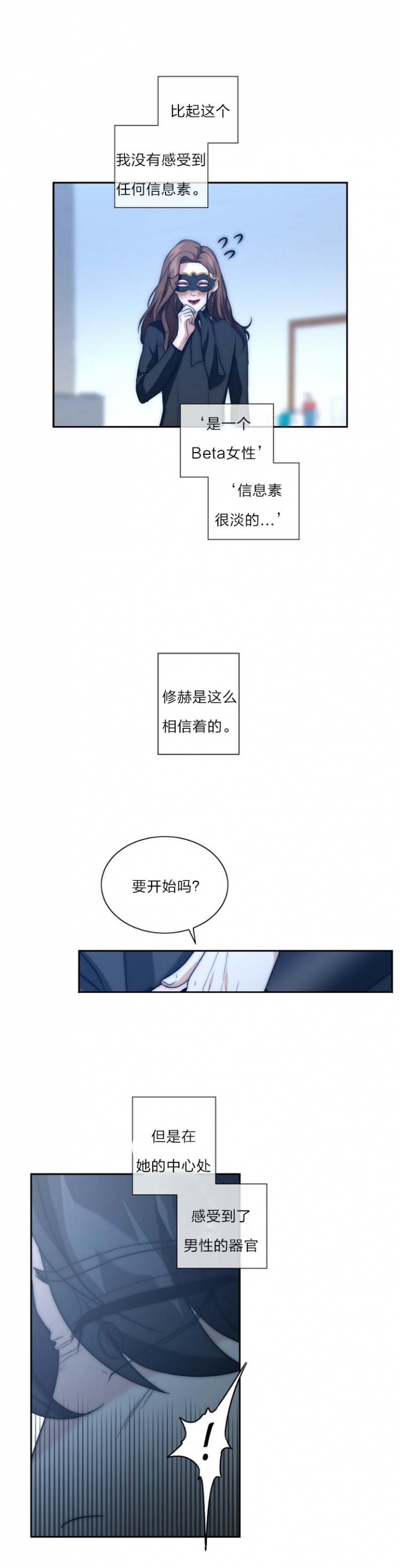 《K的秘密》漫画最新章节第33话免费下拉式在线观看章节第【5】张图片