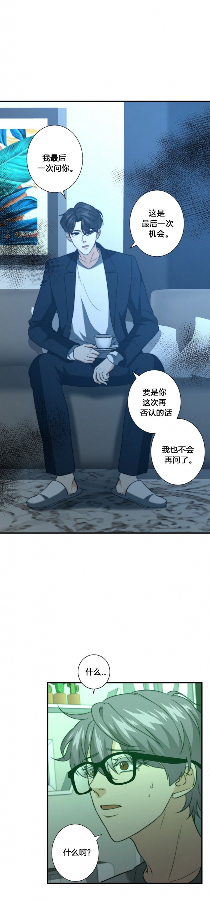 《K的秘密》漫画最新章节第67话免费下拉式在线观看章节第【9】张图片