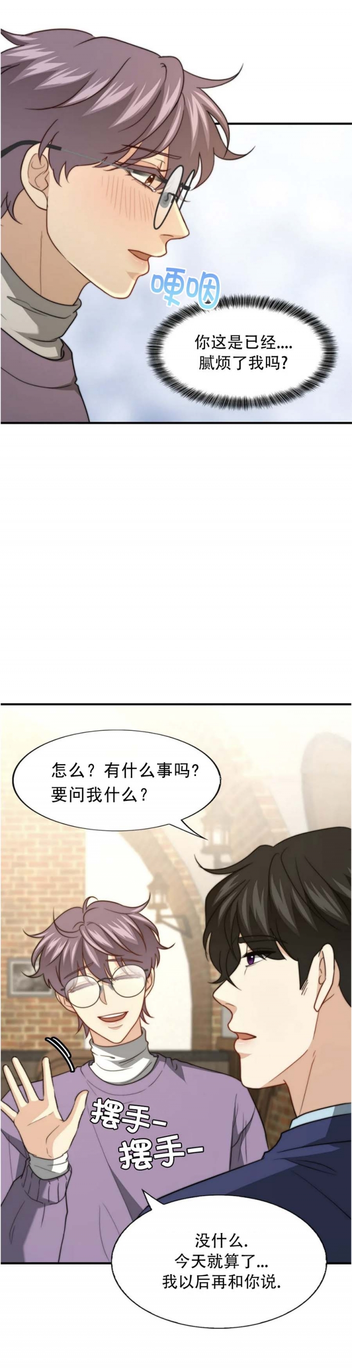 《K的秘密》漫画最新章节第122话免费下拉式在线观看章节第【13】张图片