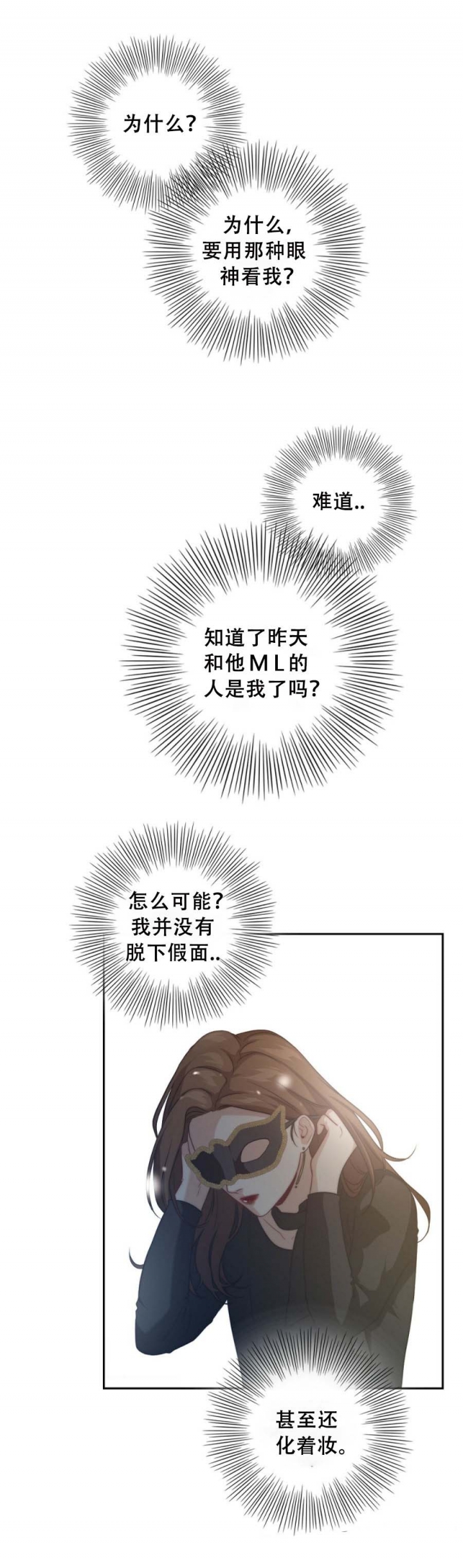 《K的秘密》漫画最新章节第28话免费下拉式在线观看章节第【9】张图片