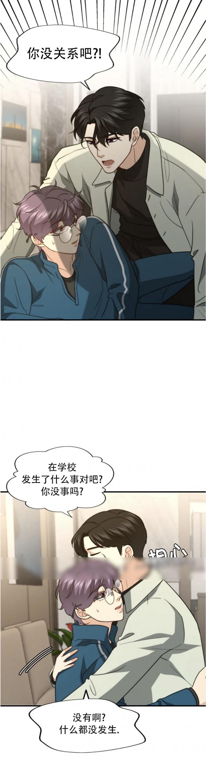 《K的秘密》漫画最新章节第116话免费下拉式在线观看章节第【8】张图片