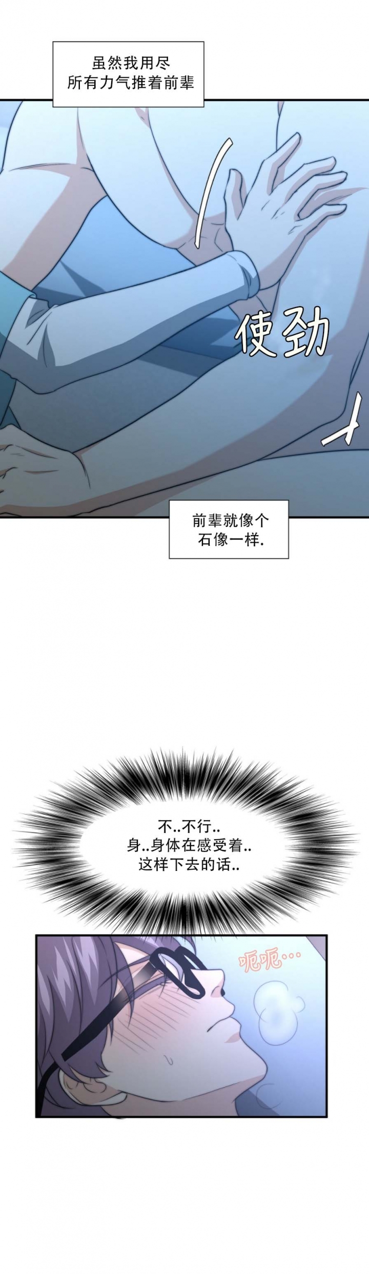 《K的秘密》漫画最新章节第82话免费下拉式在线观看章节第【9】张图片