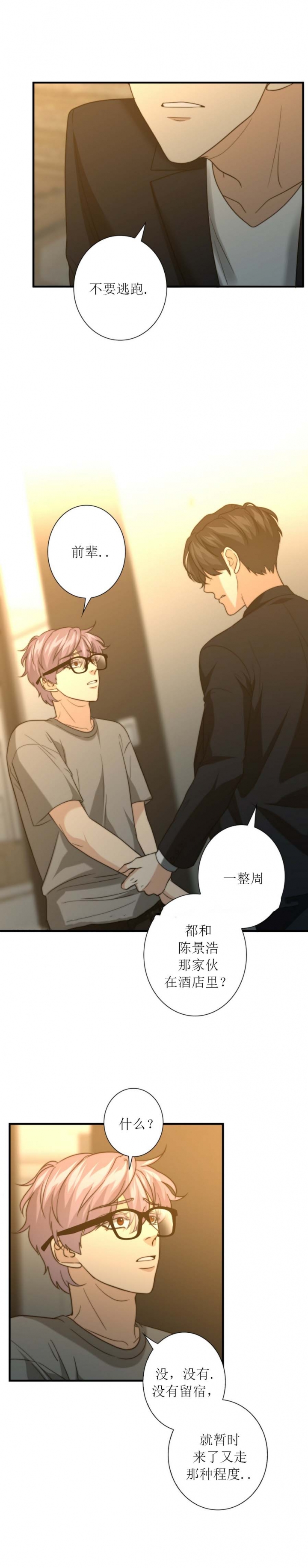 《K的秘密》漫画最新章节第60话免费下拉式在线观看章节第【3】张图片