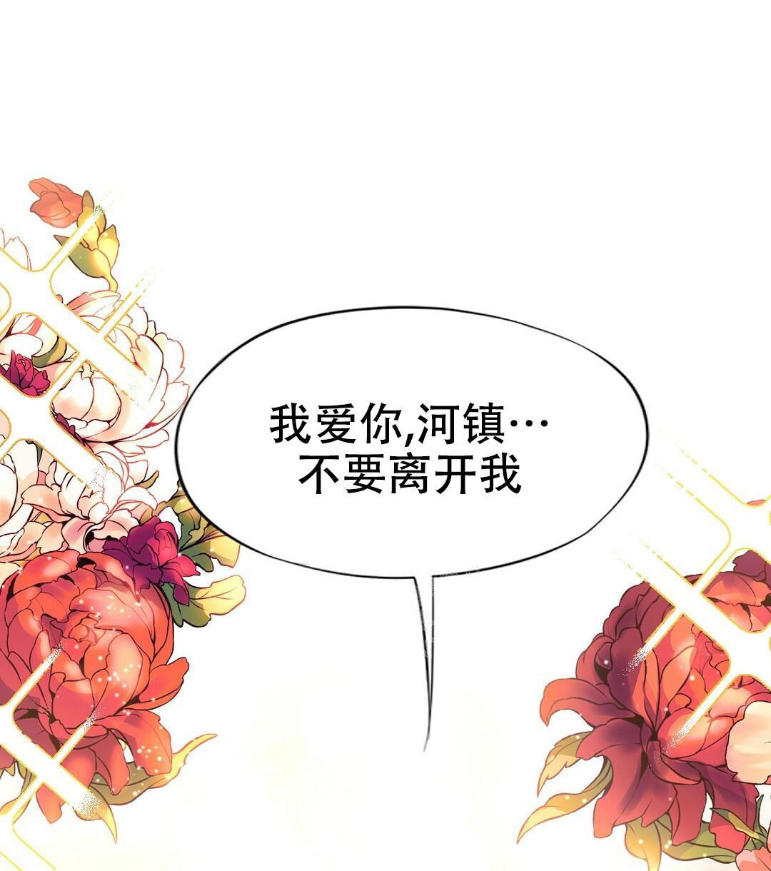 《K的秘密》漫画最新章节第151话免费下拉式在线观看章节第【68】张图片