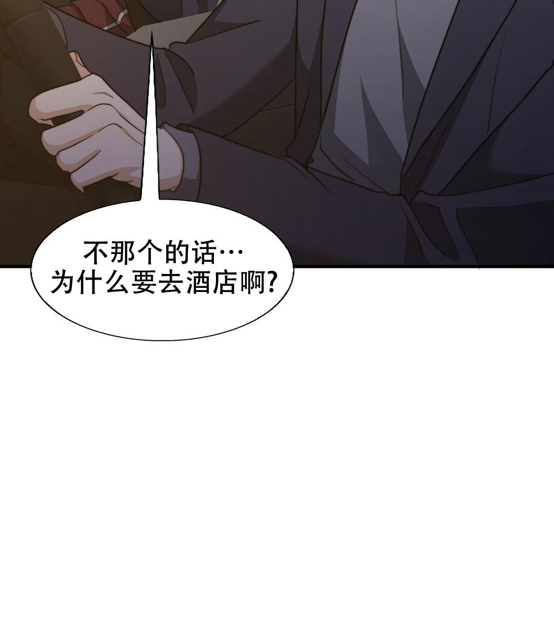 《K的秘密》漫画最新章节第149话免费下拉式在线观看章节第【42】张图片