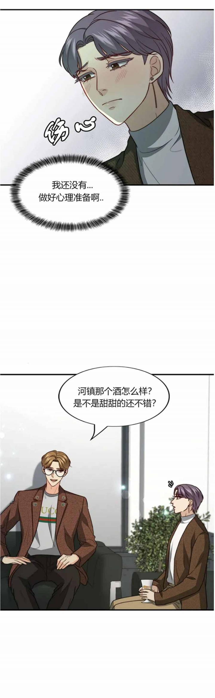 《K的秘密》漫画最新章节第111话免费下拉式在线观看章节第【11】张图片