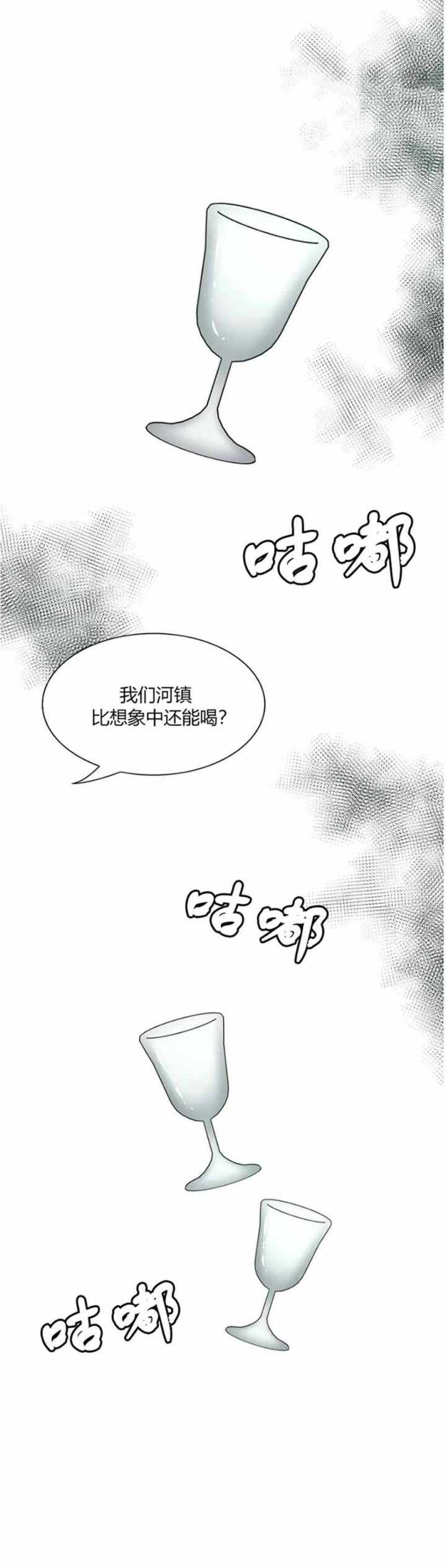 《K的秘密》漫画最新章节第111话免费下拉式在线观看章节第【15】张图片