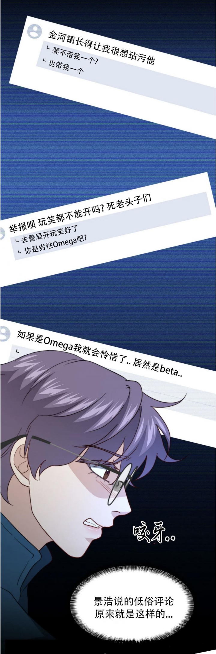 《K的秘密》漫画最新章节第115话免费下拉式在线观看章节第【12】张图片