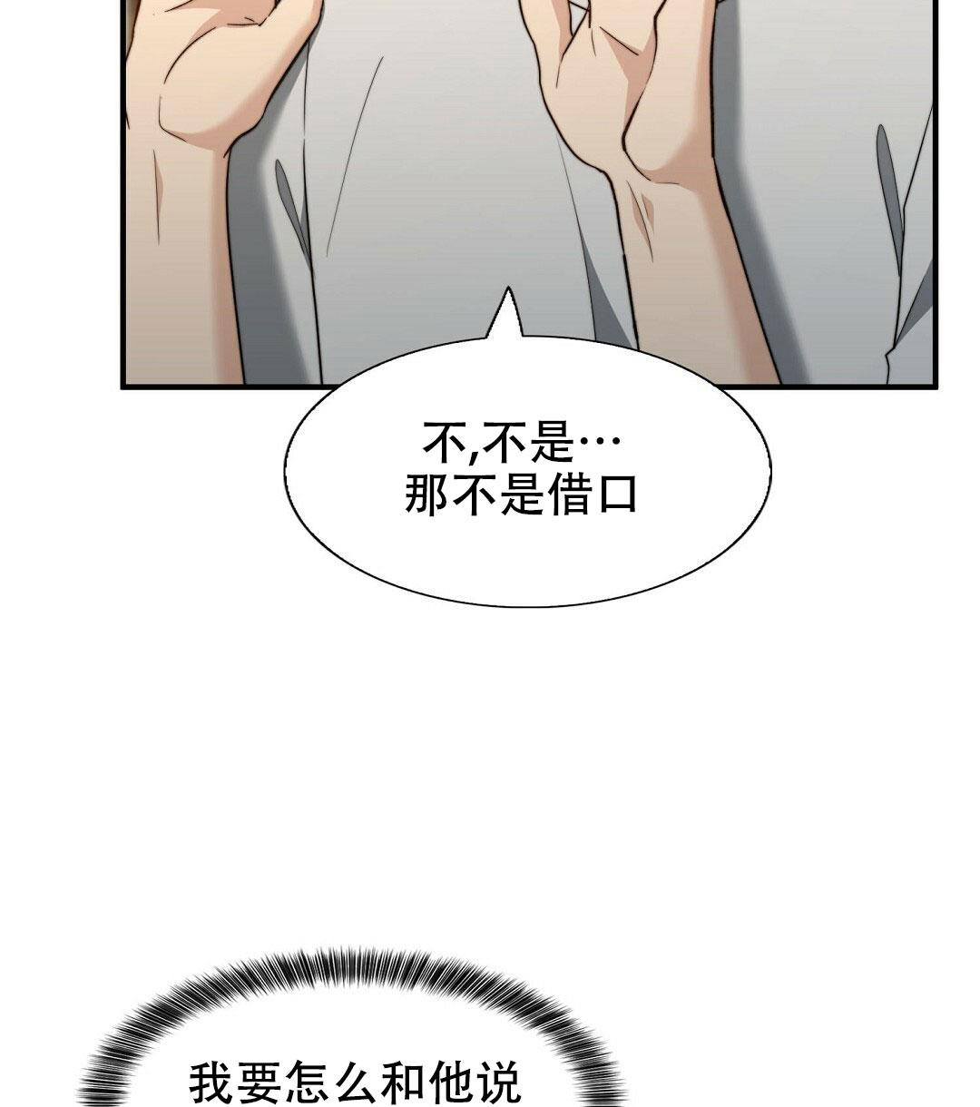 《K的秘密》漫画最新章节第150话免费下拉式在线观看章节第【56】张图片