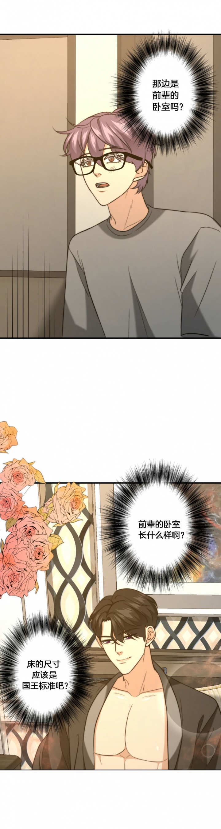 《K的秘密》漫画最新章节第67话免费下拉式在线观看章节第【4】张图片