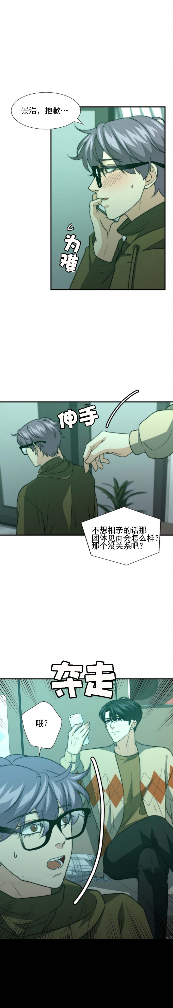 《K的秘密》漫画最新章节第85话免费下拉式在线观看章节第【3】张图片