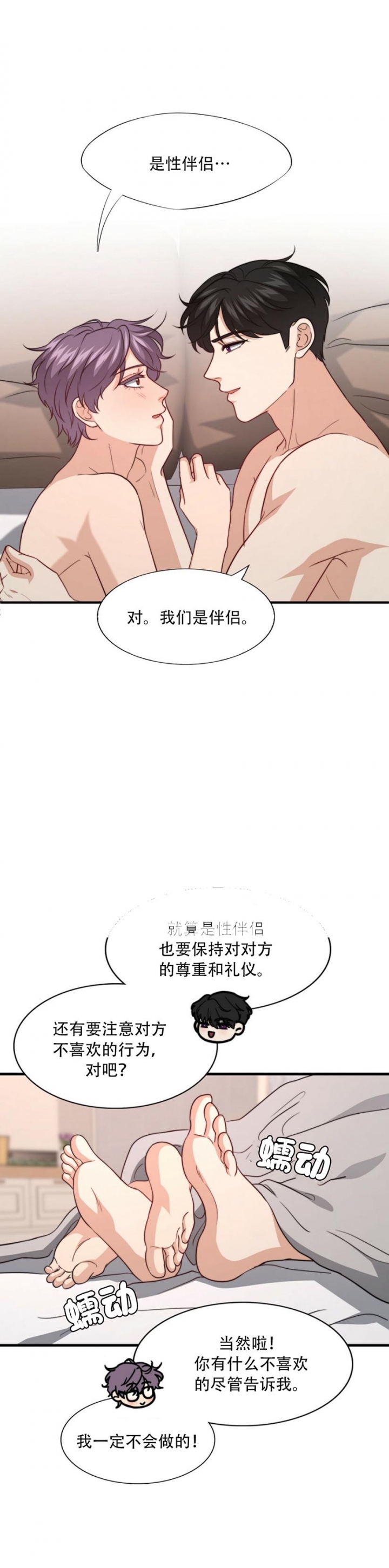 《K的秘密》漫画最新章节第103话免费下拉式在线观看章节第【5】张图片