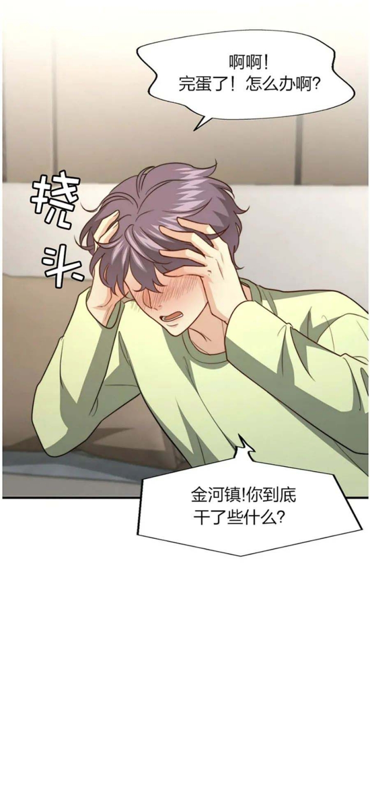 《K的秘密》漫画最新章节第113话免费下拉式在线观看章节第【17】张图片