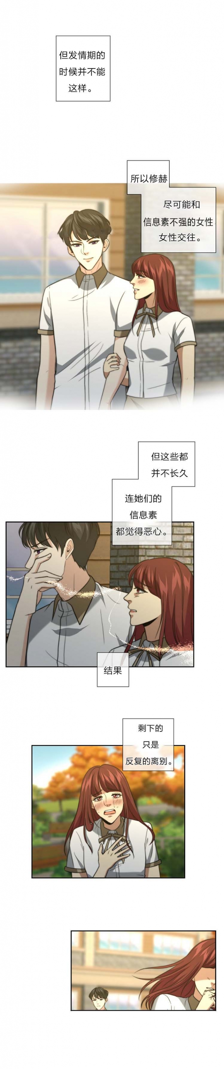 《K的秘密》漫画最新章节第32话免费下拉式在线观看章节第【3】张图片