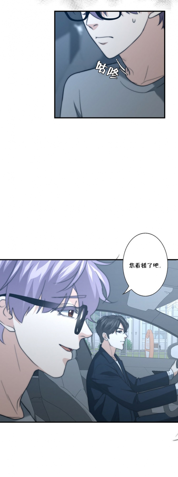 《K的秘密》漫画最新章节第64话免费下拉式在线观看章节第【7】张图片