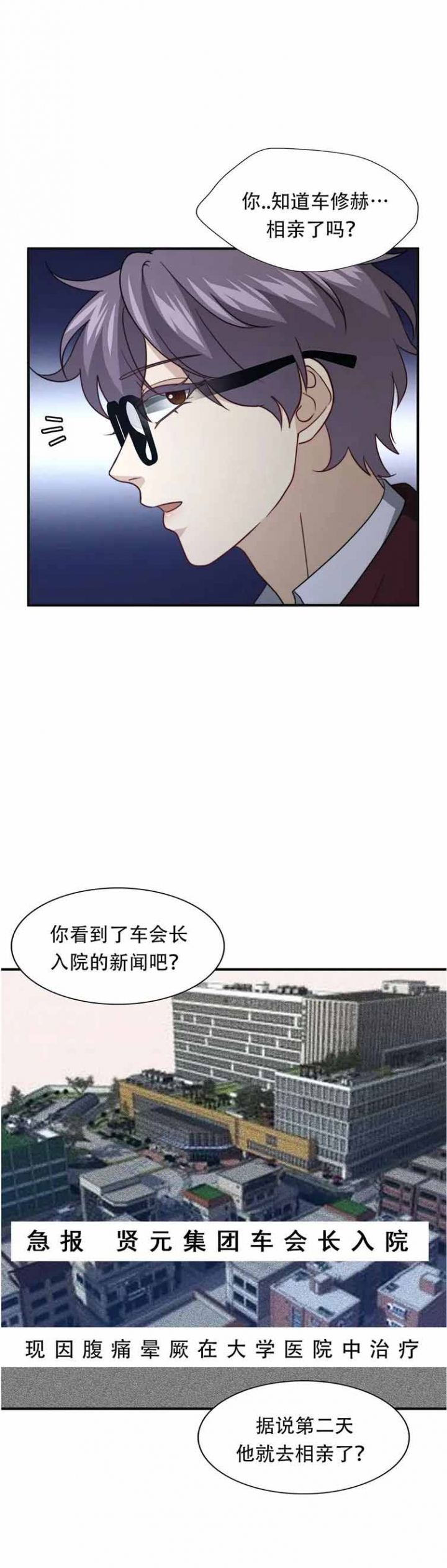 《K的秘密》漫画最新章节第109话免费下拉式在线观看章节第【21】张图片