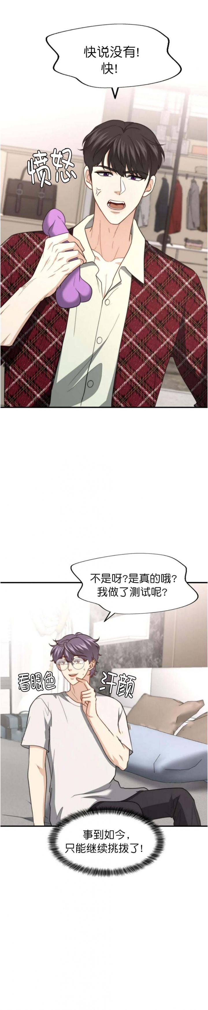 《K的秘密》漫画最新章节第126话免费下拉式在线观看章节第【6】张图片