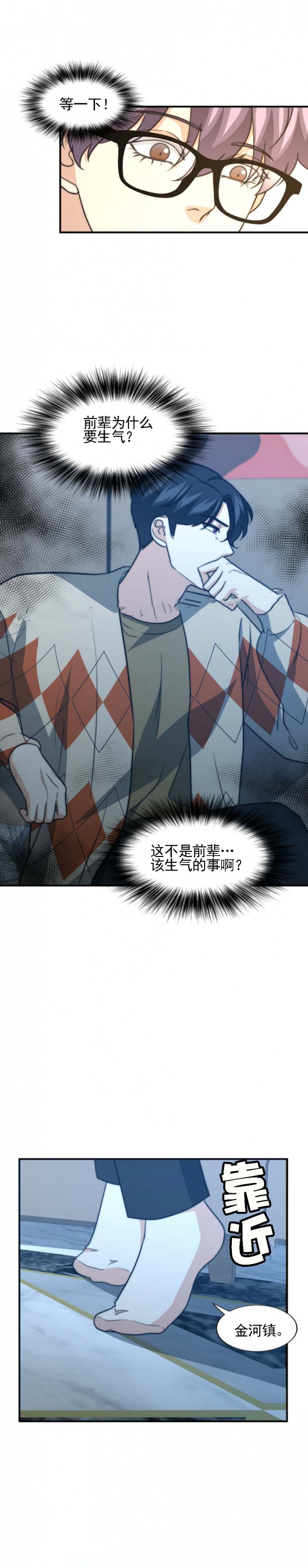 《K的秘密》漫画最新章节第85话免费下拉式在线观看章节第【6】张图片