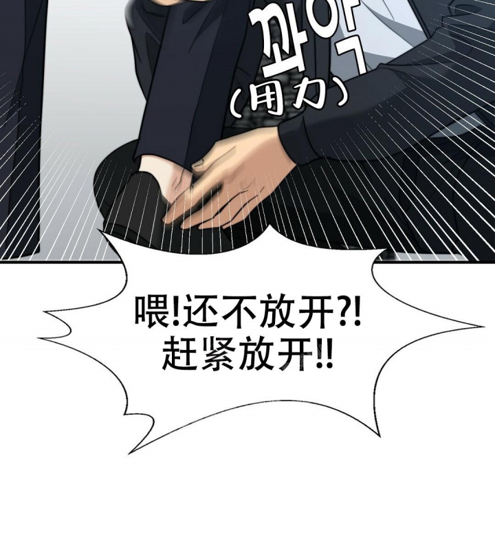 《K的秘密》漫画最新章节第147话免费下拉式在线观看章节第【30】张图片