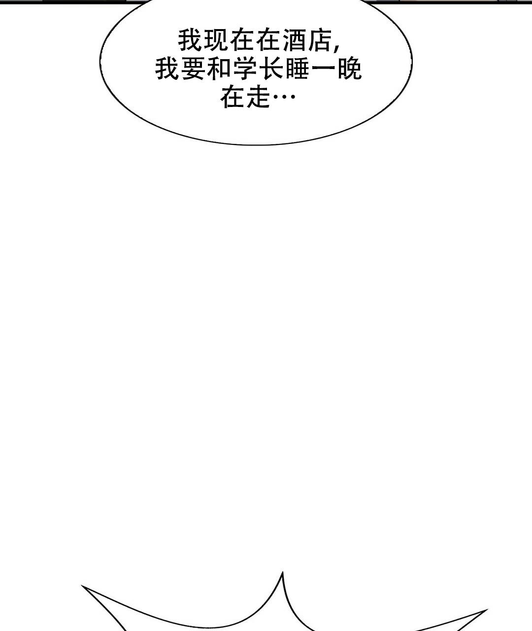 《K的秘密》漫画最新章节第149话免费下拉式在线观看章节第【67】张图片