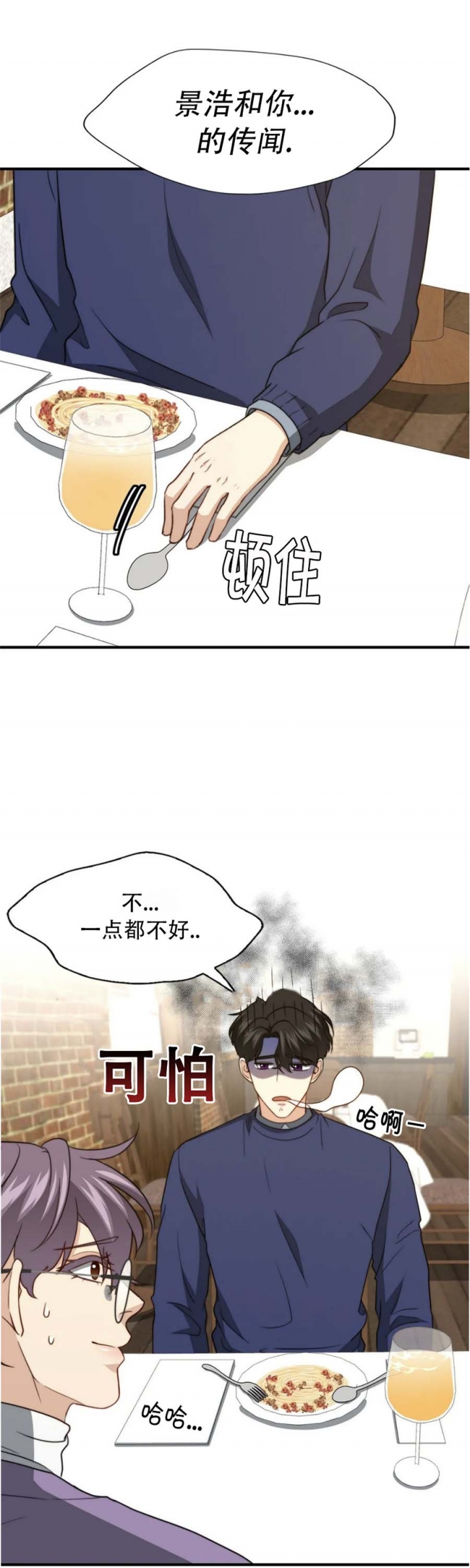 《K的秘密》漫画最新章节第121话免费下拉式在线观看章节第【26】张图片