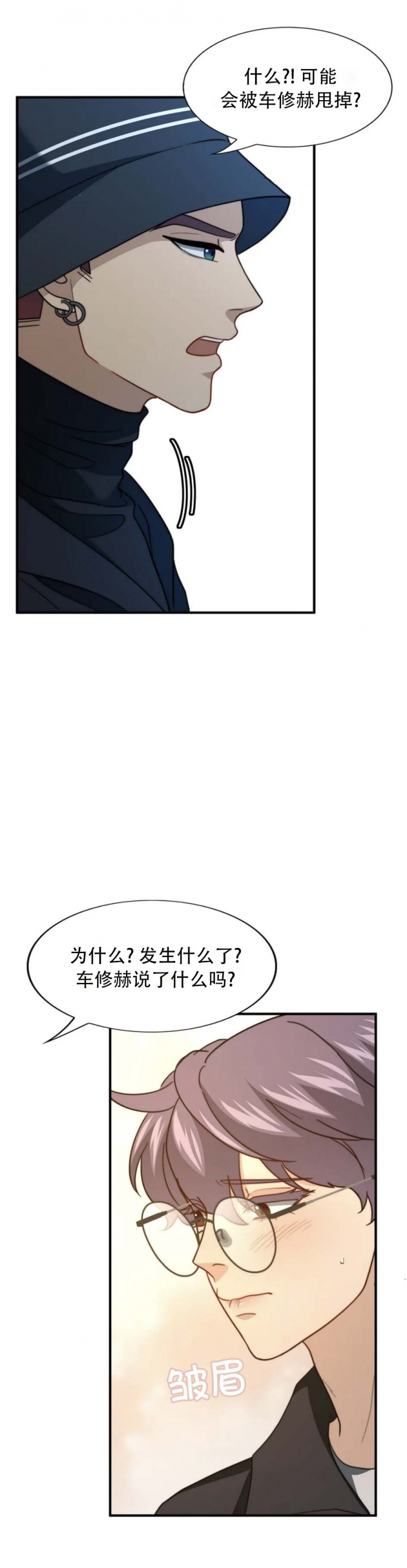 《K的秘密》漫画最新章节第123话免费下拉式在线观看章节第【2】张图片