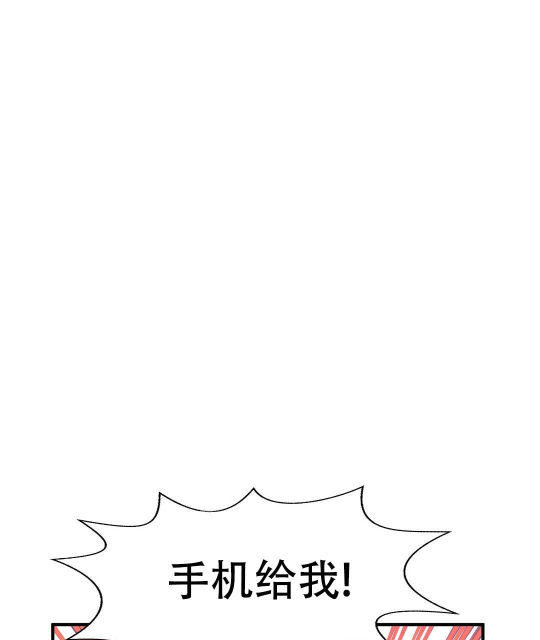 《K的秘密》漫画最新章节第150话免费下拉式在线观看章节第【21】张图片