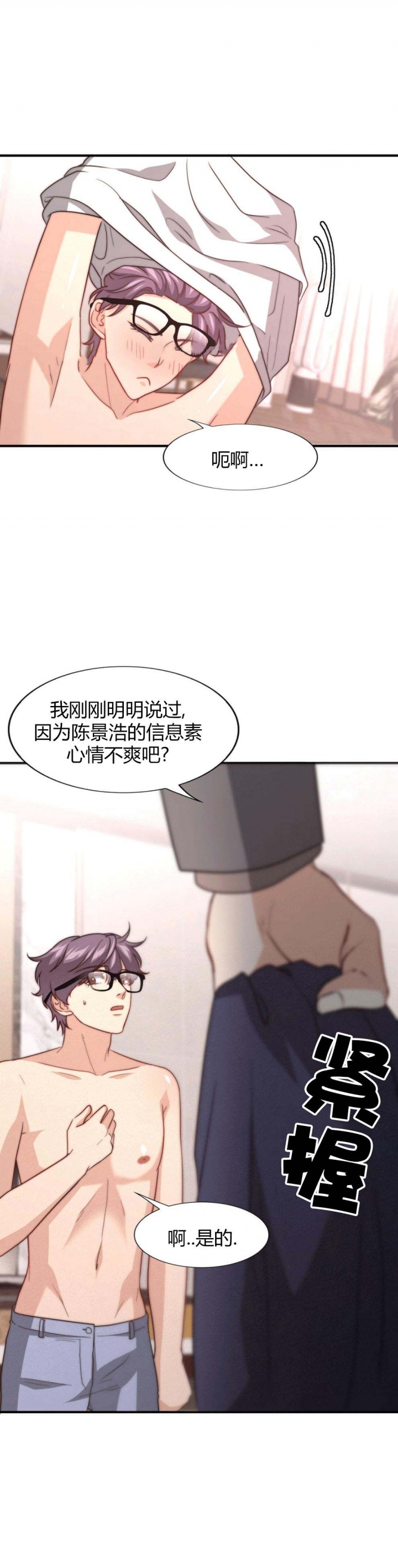 《K的秘密》漫画最新章节第100话免费下拉式在线观看章节第【3】张图片