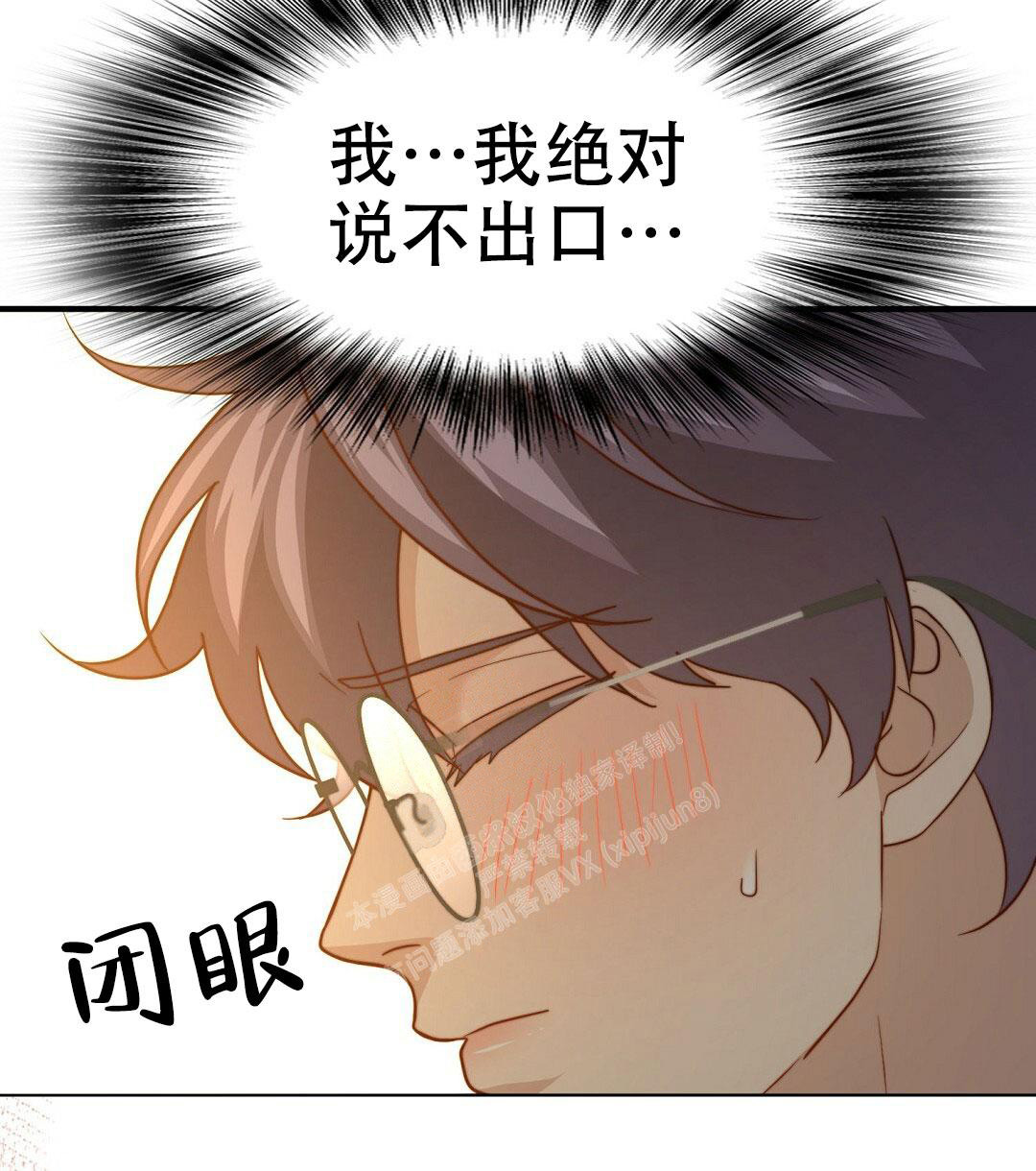 《K的秘密》漫画最新章节第150话免费下拉式在线观看章节第【58】张图片