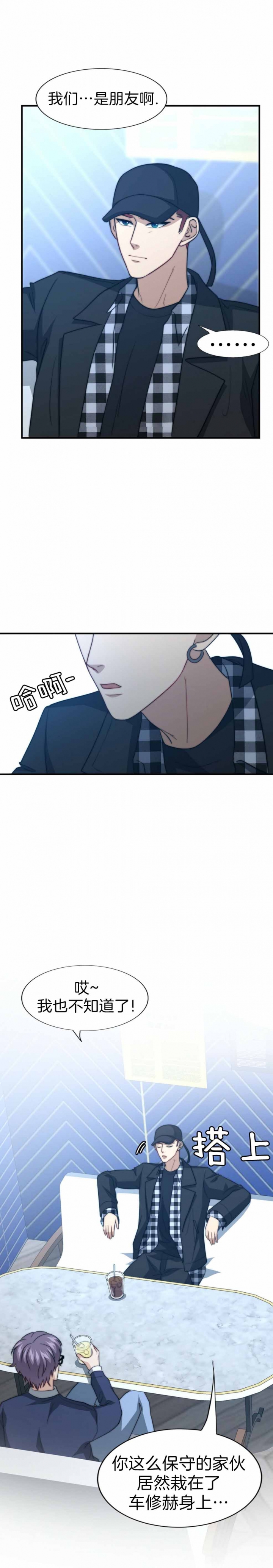 《K的秘密》漫画最新章节第118话免费下拉式在线观看章节第【3】张图片