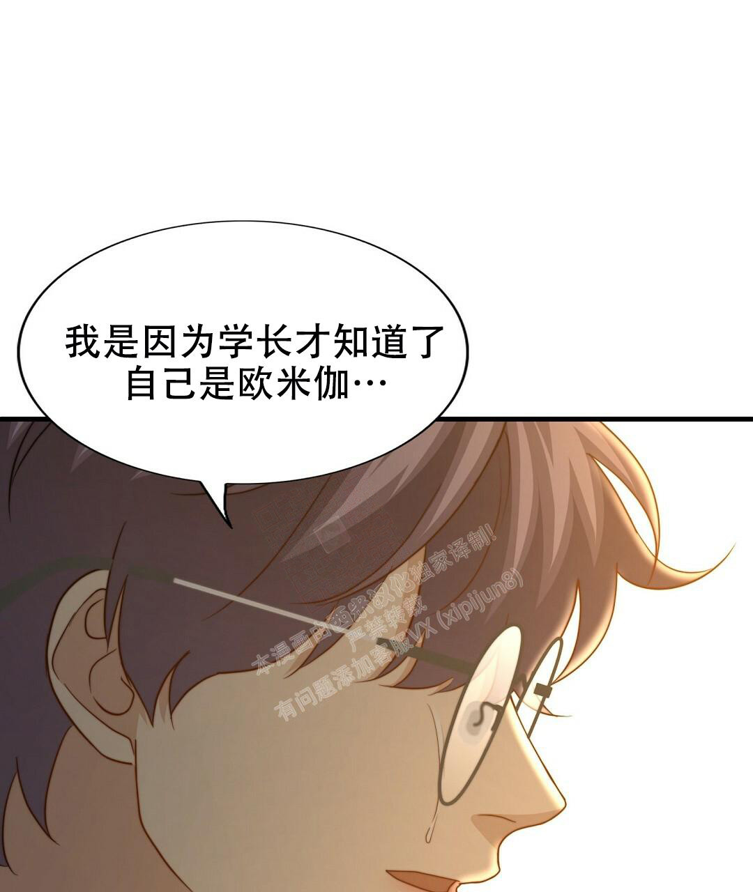 《K的秘密》漫画最新章节第151话免费下拉式在线观看章节第【24】张图片