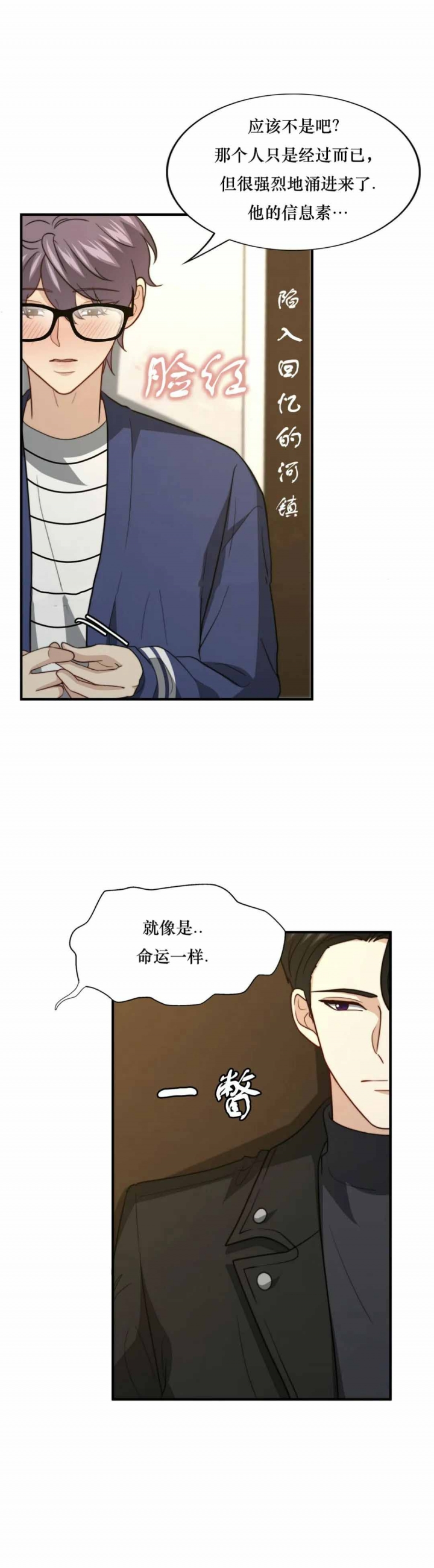 《K的秘密》漫画最新章节第107话免费下拉式在线观看章节第【7】张图片