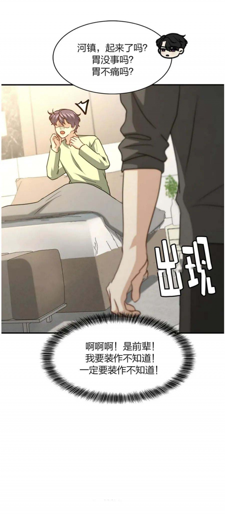 《K的秘密》漫画最新章节第113话免费下拉式在线观看章节第【18】张图片