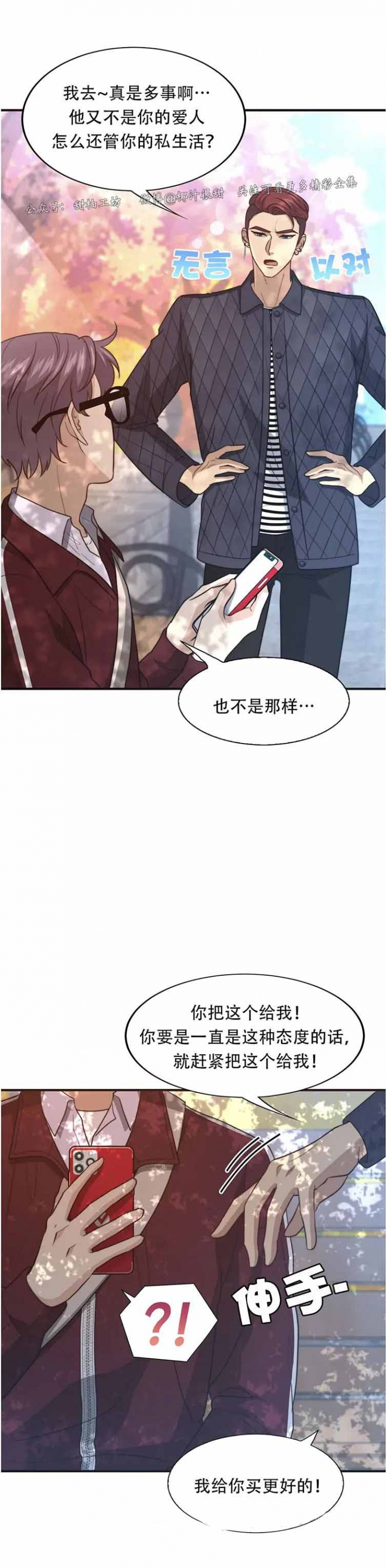 《K的秘密》漫画最新章节第109话免费下拉式在线观看章节第【18】张图片