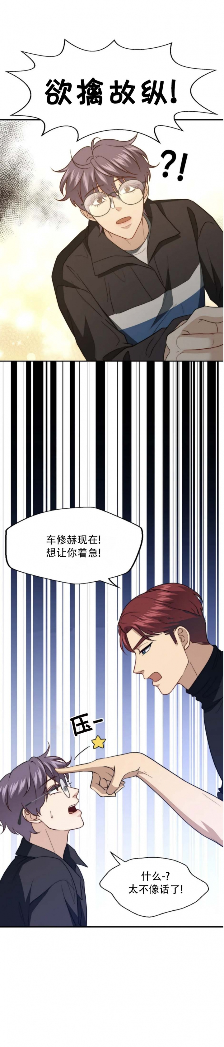 《K的秘密》漫画最新章节第124话免费下拉式在线观看章节第【18】张图片