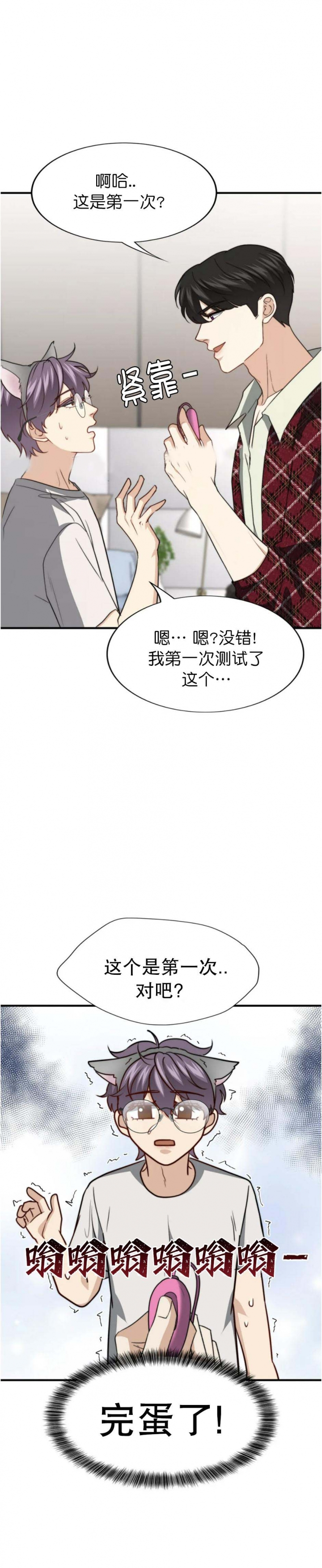 《K的秘密》漫画最新章节第126话免费下拉式在线观看章节第【12】张图片