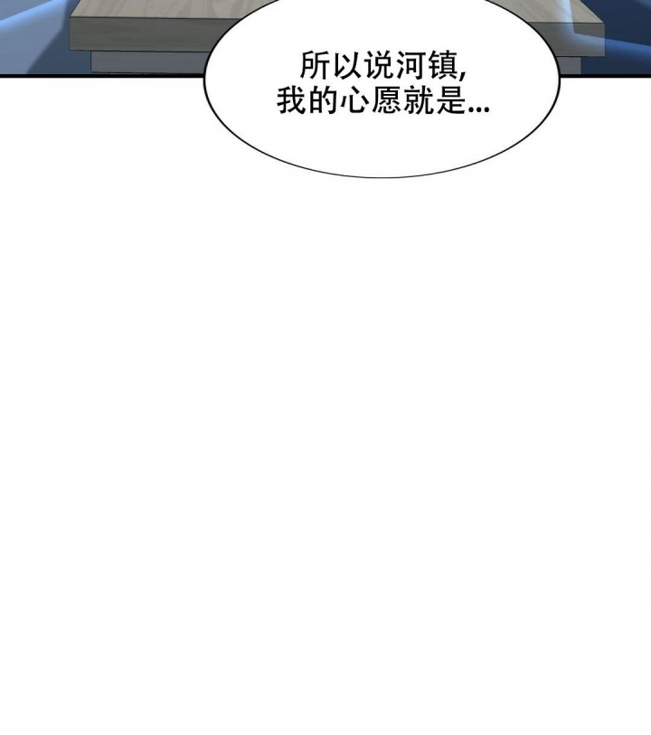 《K的秘密》漫画最新章节第134话免费下拉式在线观看章节第【3】张图片