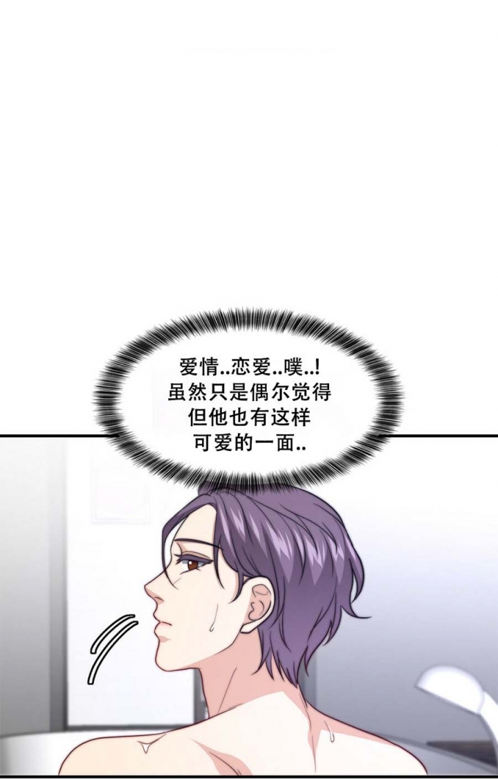 《K的秘密》漫画最新章节第101话免费下拉式在线观看章节第【22】张图片