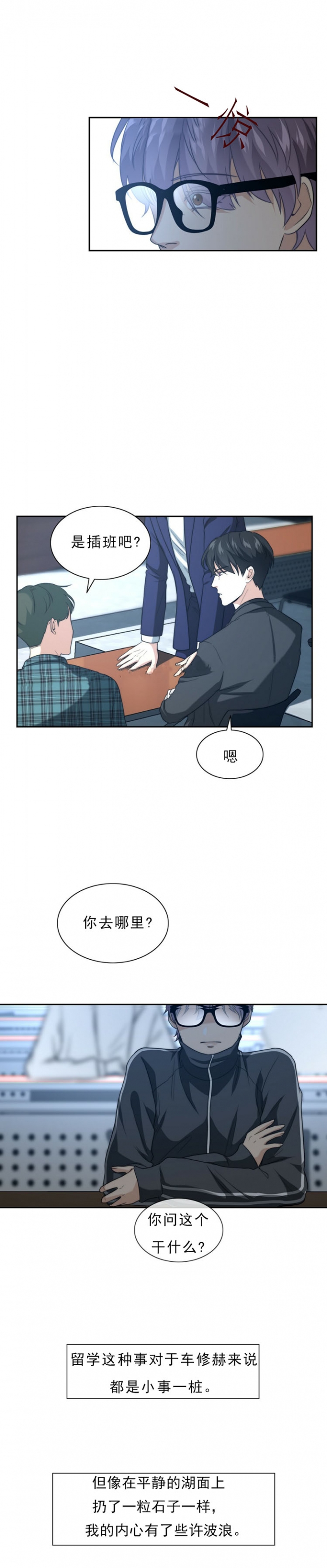 《K的秘密》漫画最新章节第1话免费下拉式在线观看章节第【2】张图片