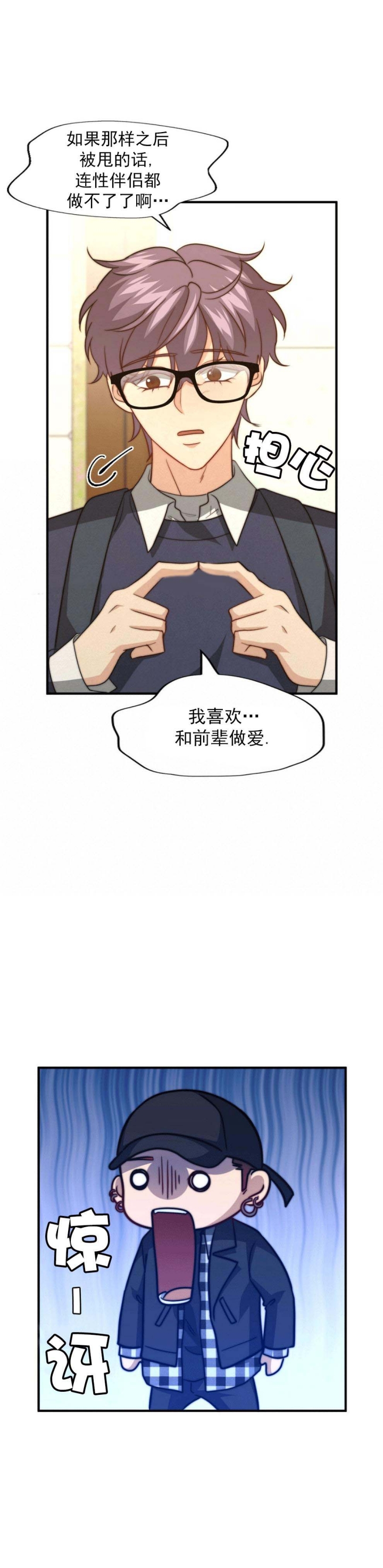 《K的秘密》漫画最新章节第99话免费下拉式在线观看章节第【5】张图片