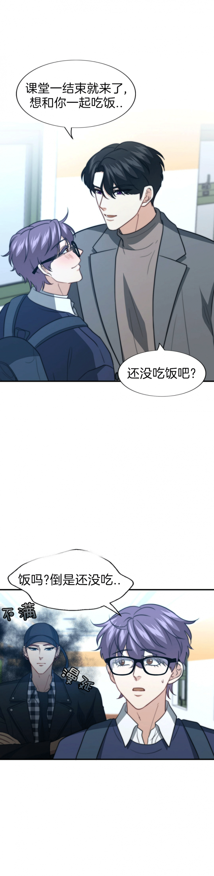 《K的秘密》漫画最新章节第98话免费下拉式在线观看章节第【6】张图片