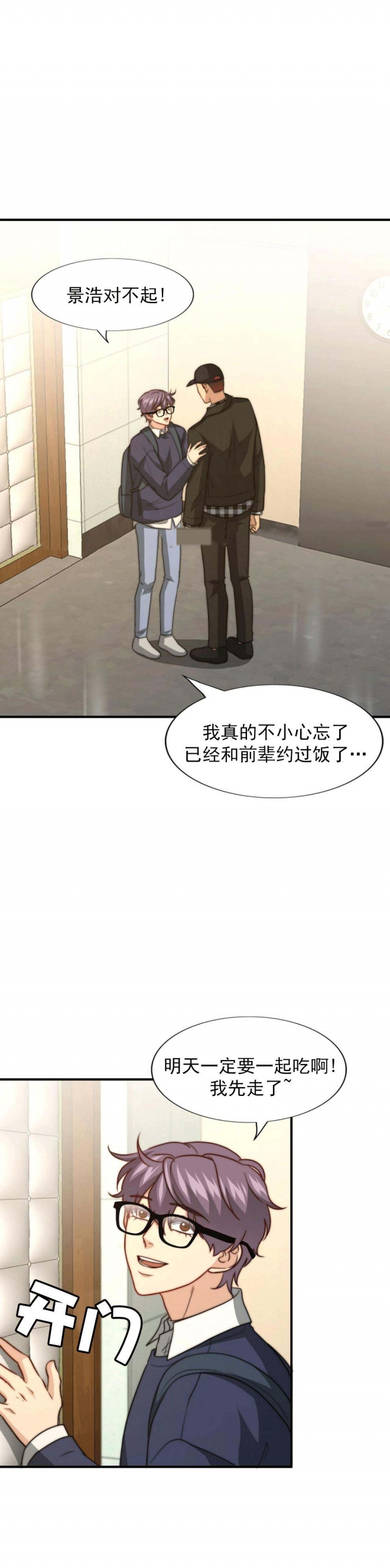 《K的秘密》漫画最新章节第99话免费下拉式在线观看章节第【8】张图片