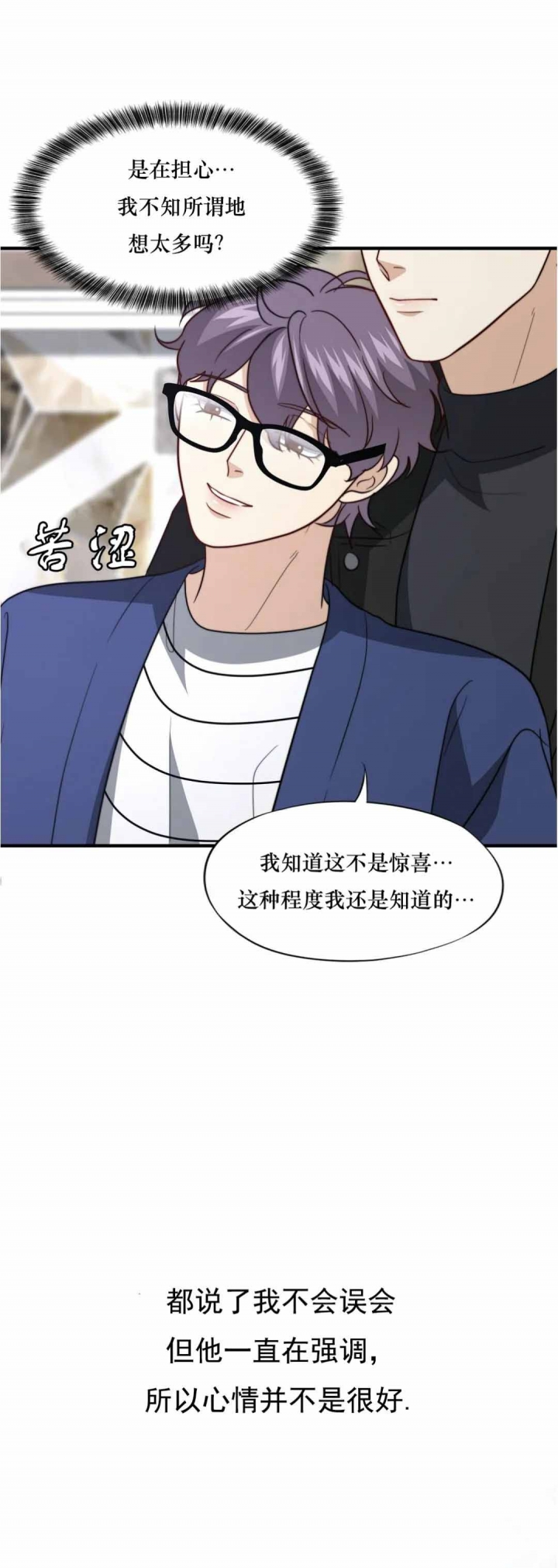 《K的秘密》漫画最新章节第108话免费下拉式在线观看章节第【16】张图片