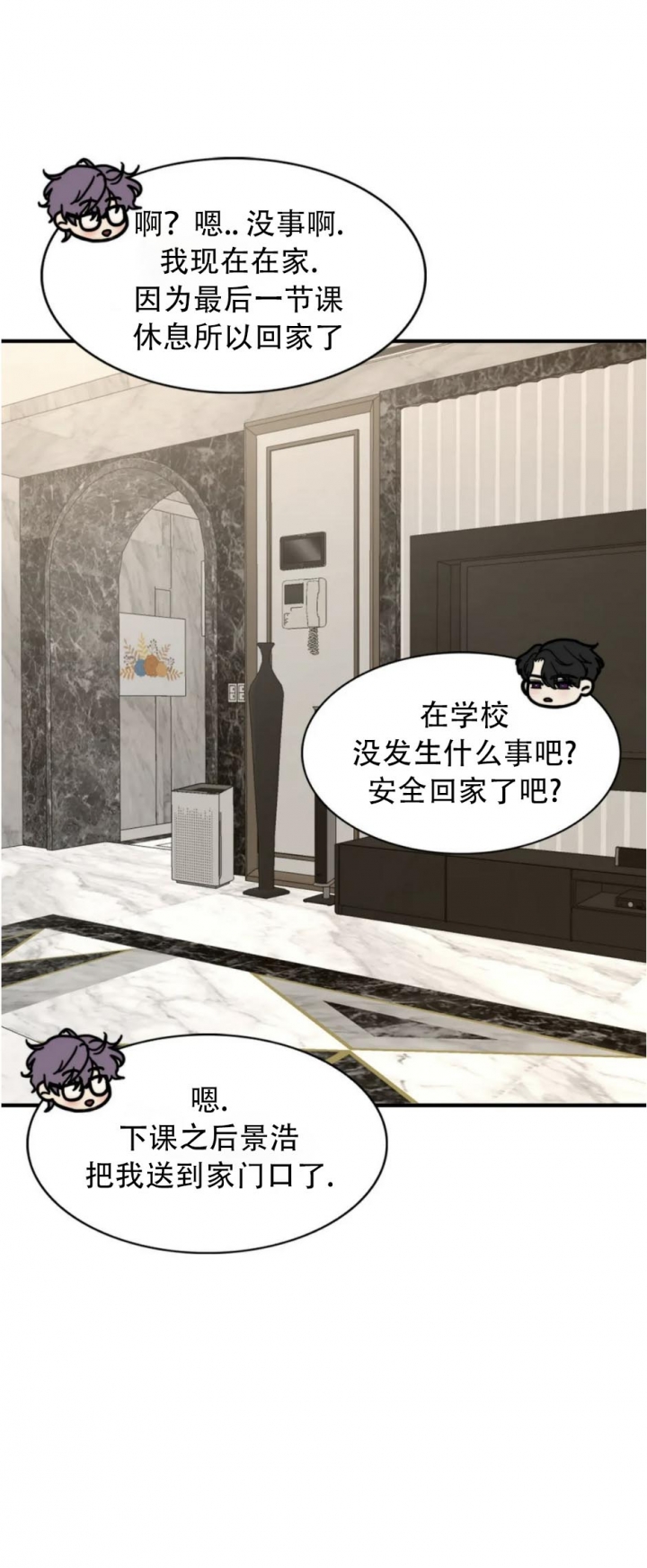 《K的秘密》漫画最新章节第115话免费下拉式在线观看章节第【20】张图片