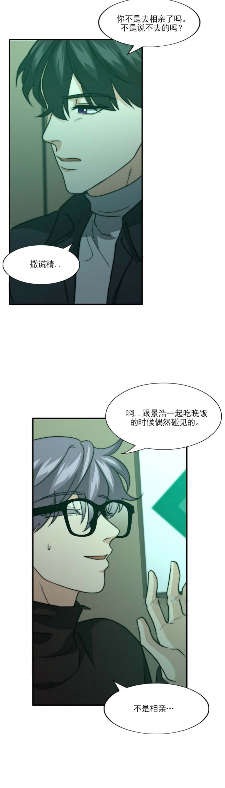 《K的秘密》漫画最新章节第88话免费下拉式在线观看章节第【12】张图片