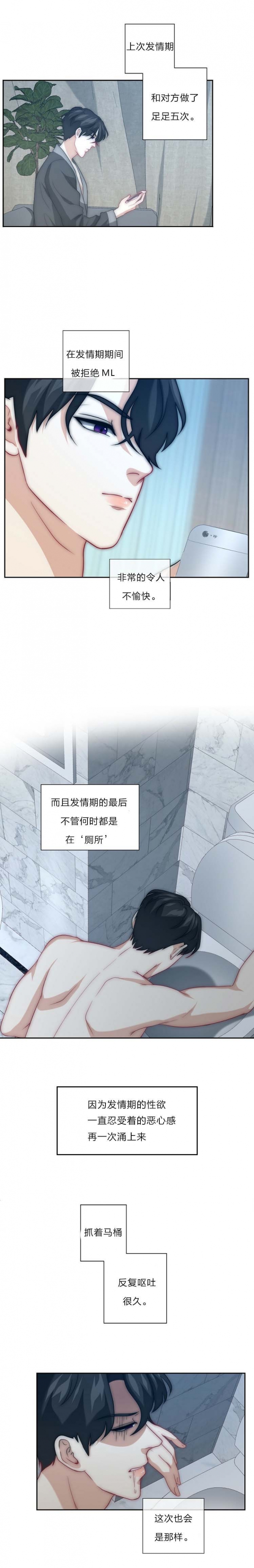 《K的秘密》漫画最新章节第33话免费下拉式在线观看章节第【2】张图片